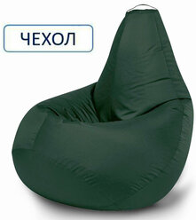 Внешний чехол для кресла-мешка Bean Joy "Груша", размер XXXXL, оксфорд, Темно-зеленый