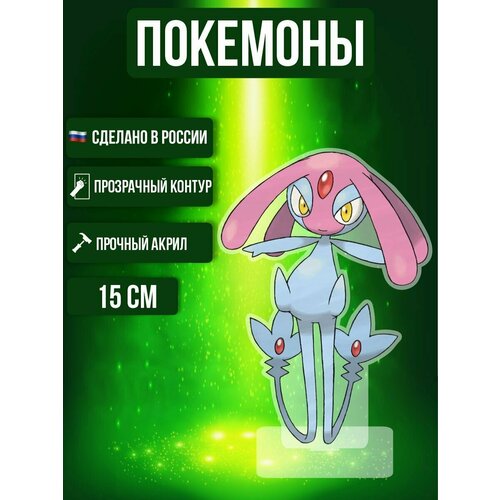 Аниме фигурка акриловая Покемоны Pokemon Месприт