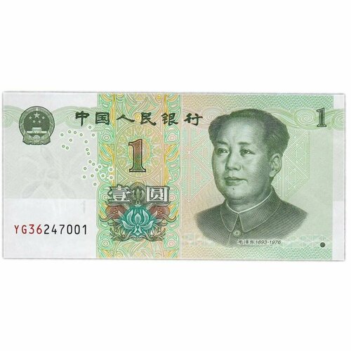 Банкнота 1 юань. Китай 2019 aUNC