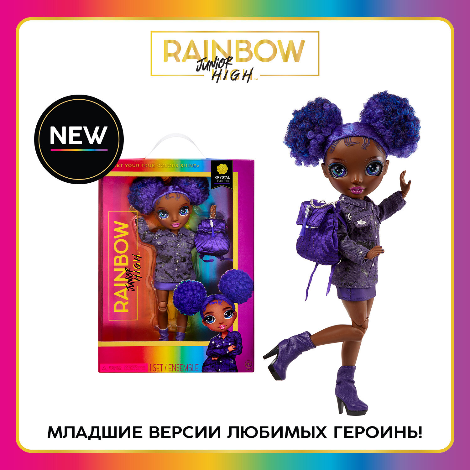 Рейнбоу Хай Кукла Junior Кристал Бэйли 24 см фиолетовая с аксессуарами RAINBOW HIGH