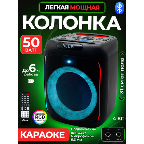 Портативная колонка RITMIX SP-905B black