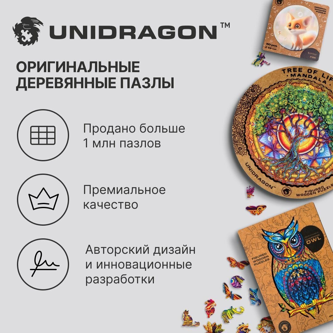 Деревянный пазл для взрослых и детей UNIDRAGON / Quezzle Квезл Космические Приключения 1000 деталей, размер 71 х 50 см, Пазл и настольная игра