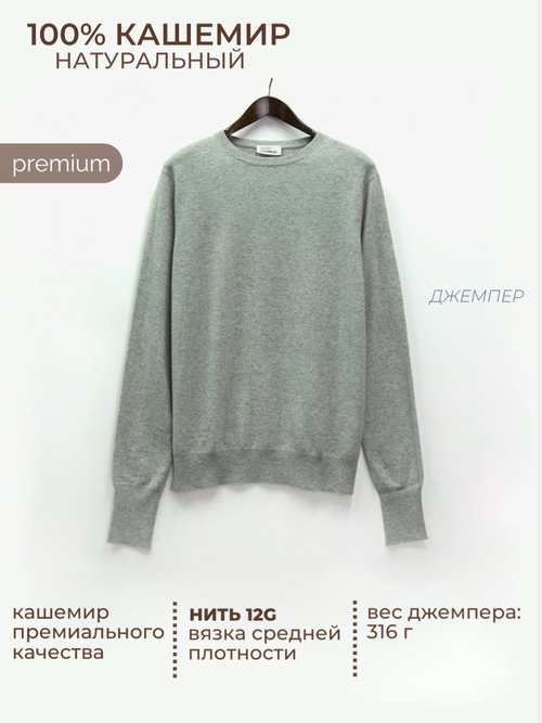 Джемпер TRI&CO, размер 2XL, серый