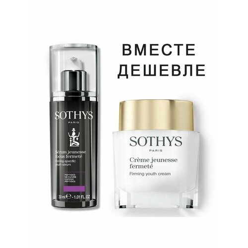 Sothys, Bundle Complete Антивозрастной уход за кожей сыворотка для лица лифтинг гинко билоба 30 мл