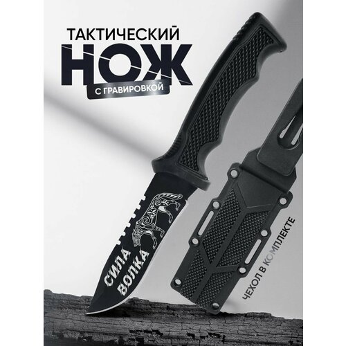 фото Нож, туристический, охотничий, сила волка топоры и ножи