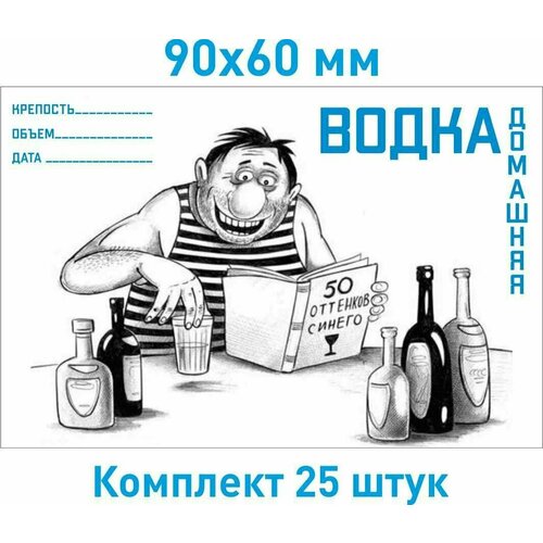 Наклейки интерьерные / Наклейки на бутылки