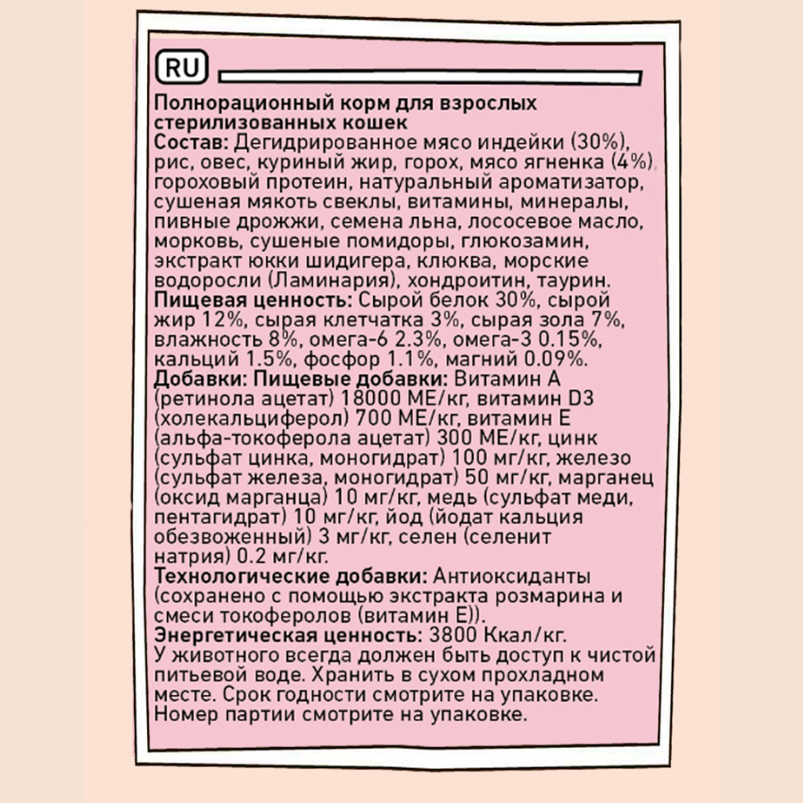 Light/Sterilized Cat с избыт.весом и стерилиз., индейка с ягнёнком сух. 400г ZILLII - фото №9