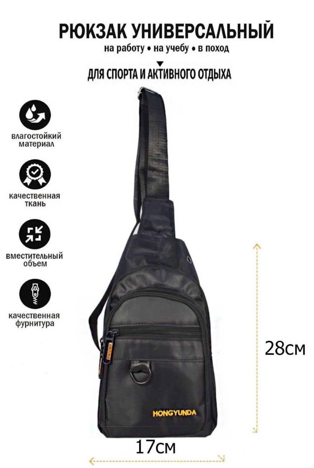 Рюкзак спортивный мужской однолямочный для спорта XL ZOLO 28x5x18 см, черный