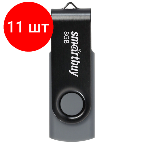 Комплект 11 шт, Память Smart Buy Twist 8GB, USB 2.0 Flash Drive, черный
