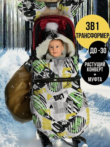 Изображение товара Конверт 2 в 1 + Муфта, Любовь желтая, арт.513Ш/1 (104 см)