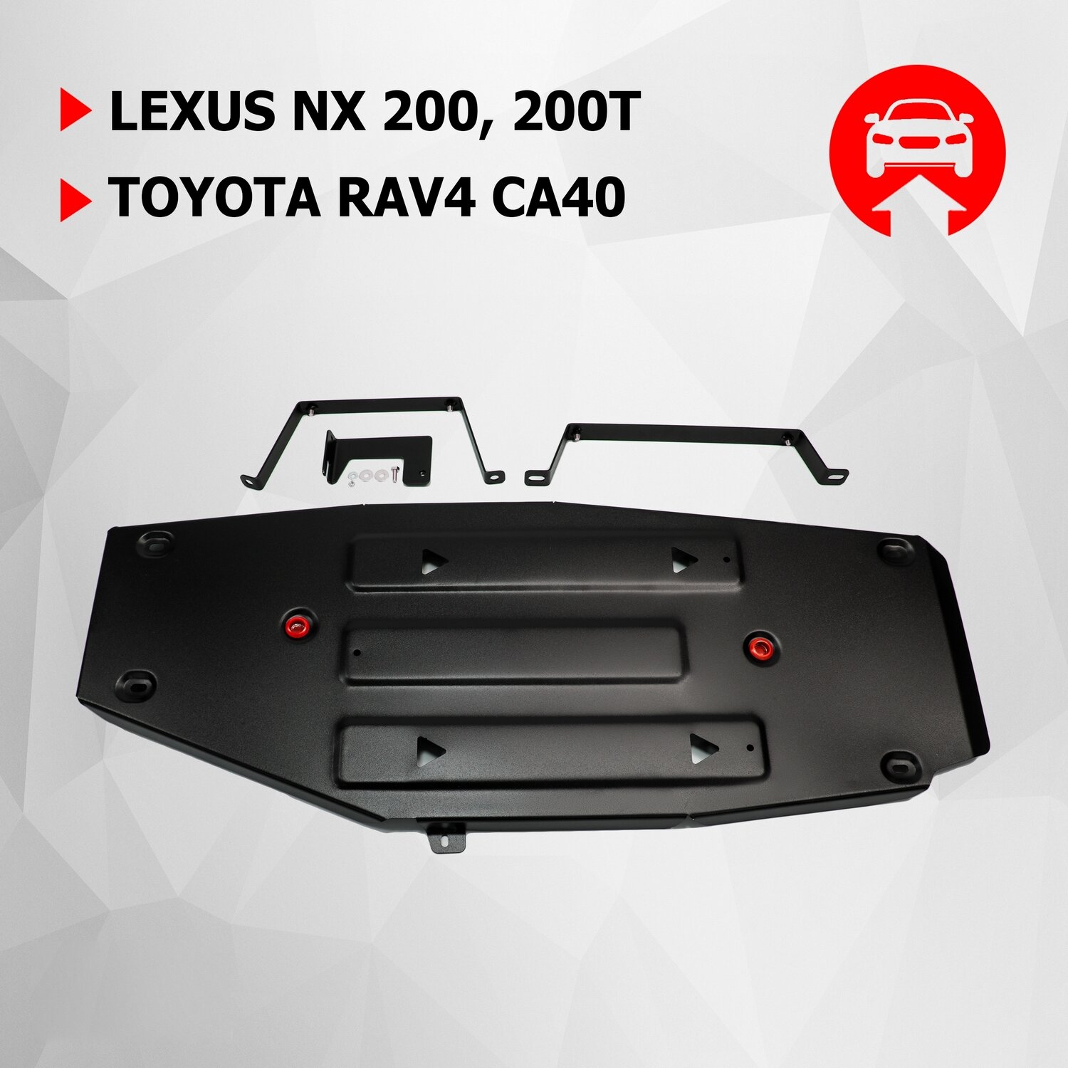 Защита топливного бака Автоброня Lexus NX 200/Lexus NX 200t/Toyota RAV4, сталь 2 мм - фото №6