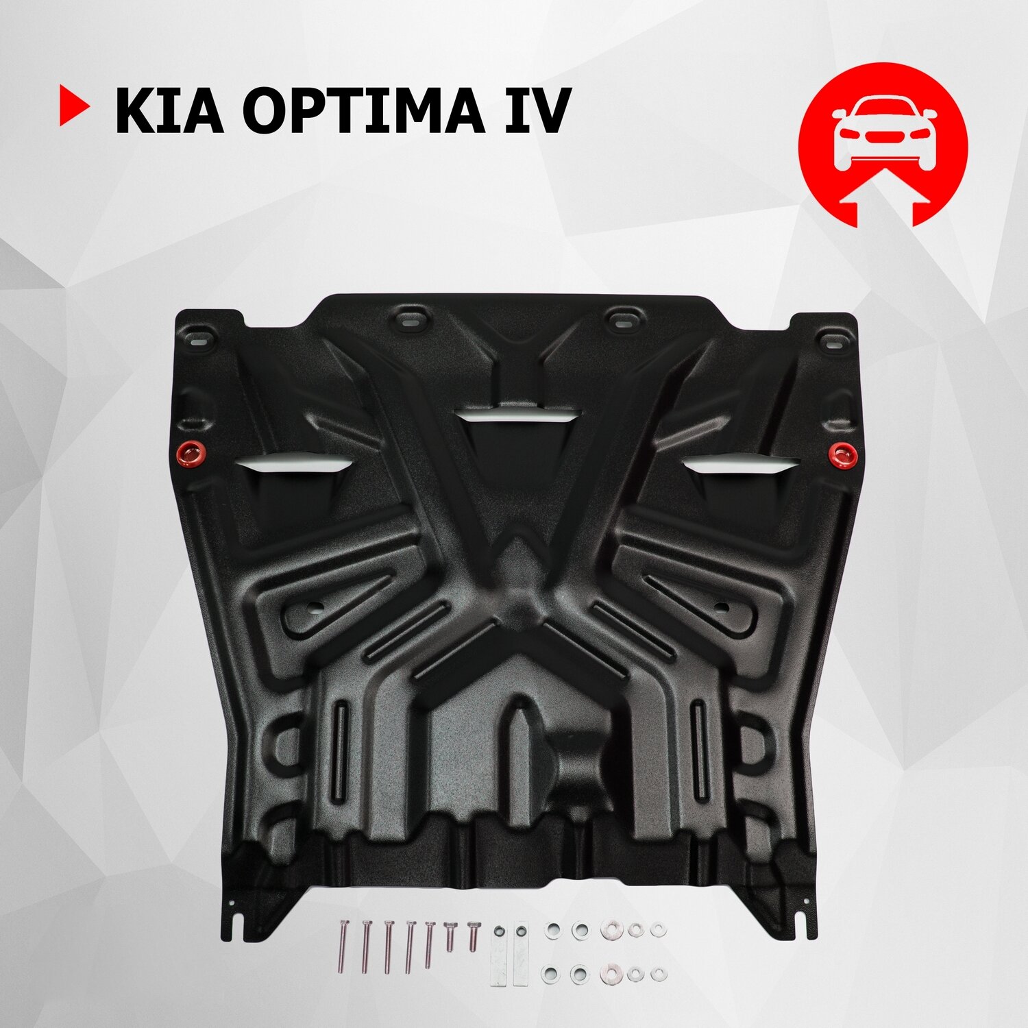 Защита картера и КПП Автоброня Kia Optima 2016-, сталь 2 мм - фото №7