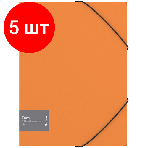 Комплект 5 шт, Папка на резинке Berlingo Fuze А4, 600мкм, оранжевая