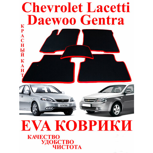 Eva (Эва Ева) коврики для Chevrolet Lacetti / Шевроле Лачетти и Дэу Джентра. Красный кант