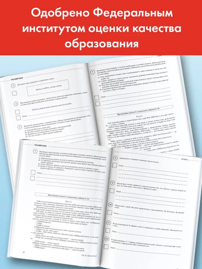 Русский язык. Большой сборник тренировочных вариантов проверочных работ для подготовки к ВПР. 5 класс - фото №4