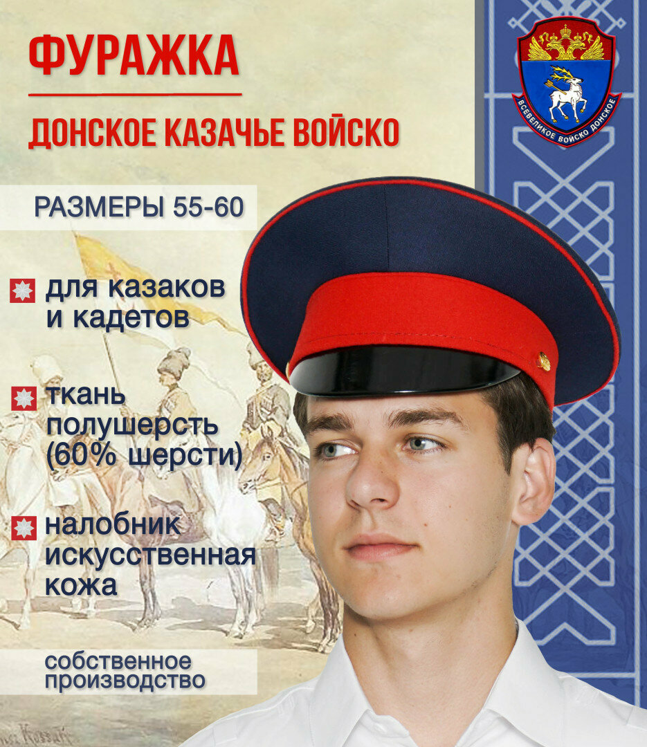 Файшонка головной убор казачек — купить по низкой цене на Яндекс Маркете