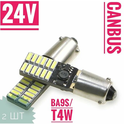 Автомобильная светодиодная лампа T4W (BA9S) LED габаритная 24В, свет белый 2 шт. H6w