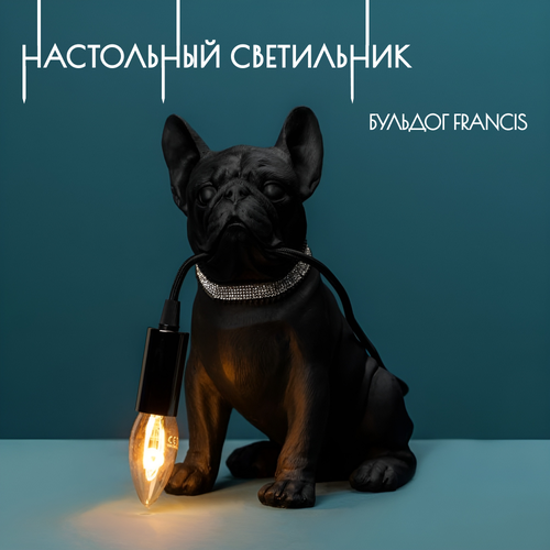 Настольный светильник 