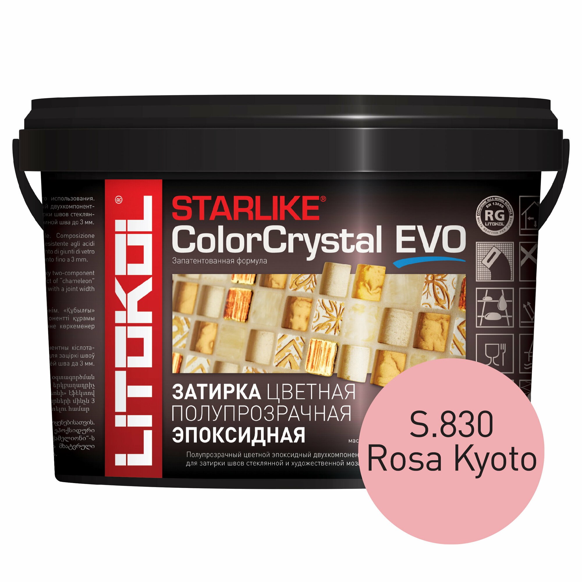 Эпоксидная затирочная смесь LITOKOL STARLIKE EVO S.830 ROSA KYOTO, 2,5 кг