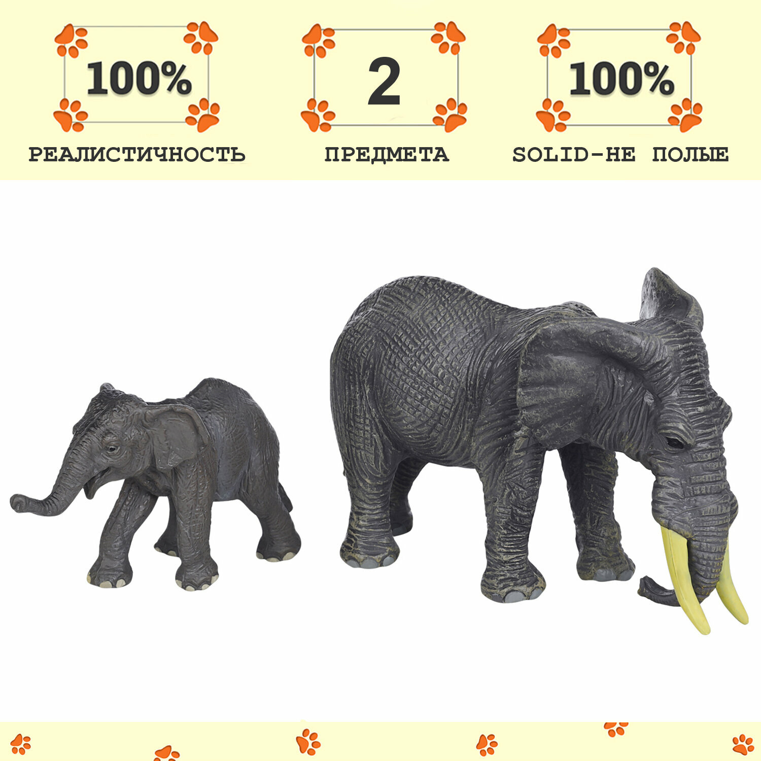 фото Набор фигурок животных серии "Мир диких животных": Семья слонов, 2 предмета (слон и слоненок)