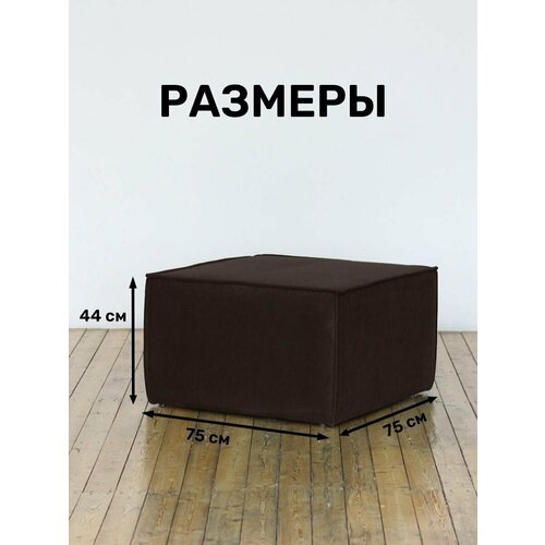 Пуф для модульного дивана Alderson велюр шоколадный