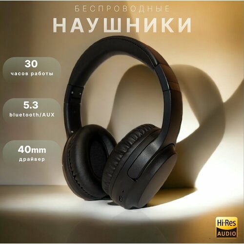 Беспроводные накладные наушники Borofone BOROF0NE B025 154000₽