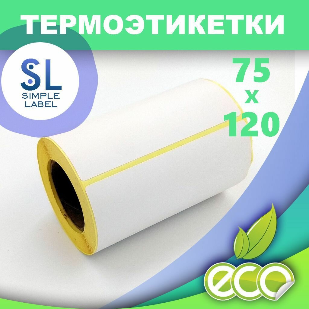 Термоэтикетки 75х120мм, 300 шт. втулка 40