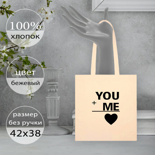 Сумка  шоппер Повод дарить, бежевый