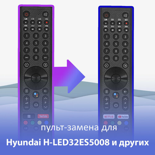 Пульт-замена для Hyundai H-LED32ES5008 и др. пульт для hyundai jx c005 ch ver 2 h led32es5008 с голосовой функцией белый