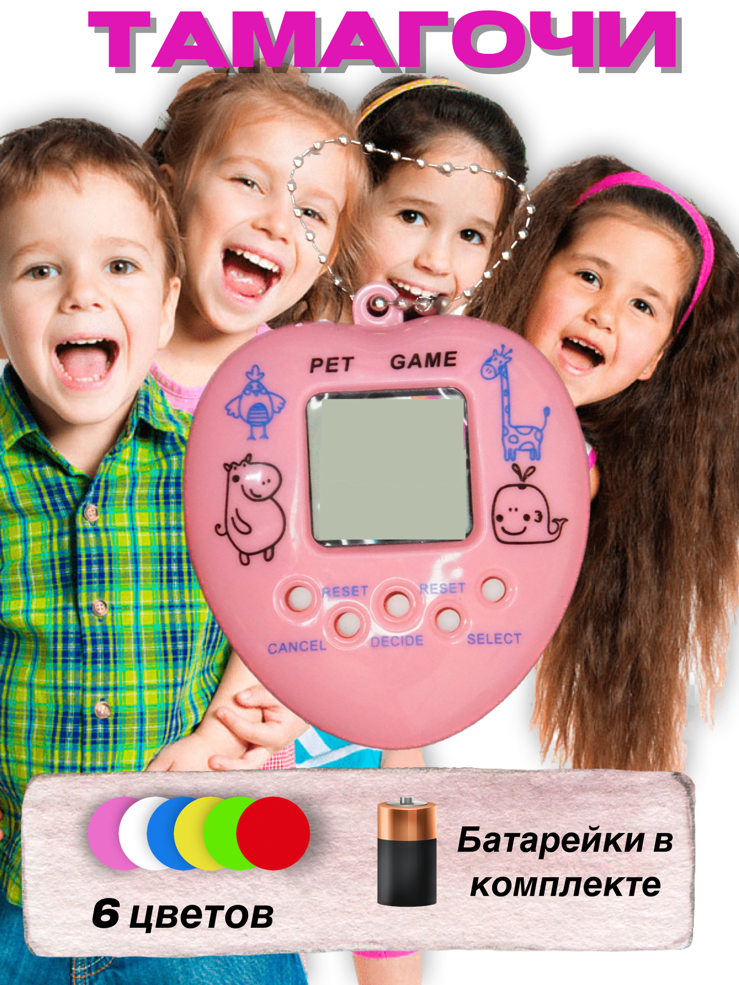 Тамагочи игра хит 90х