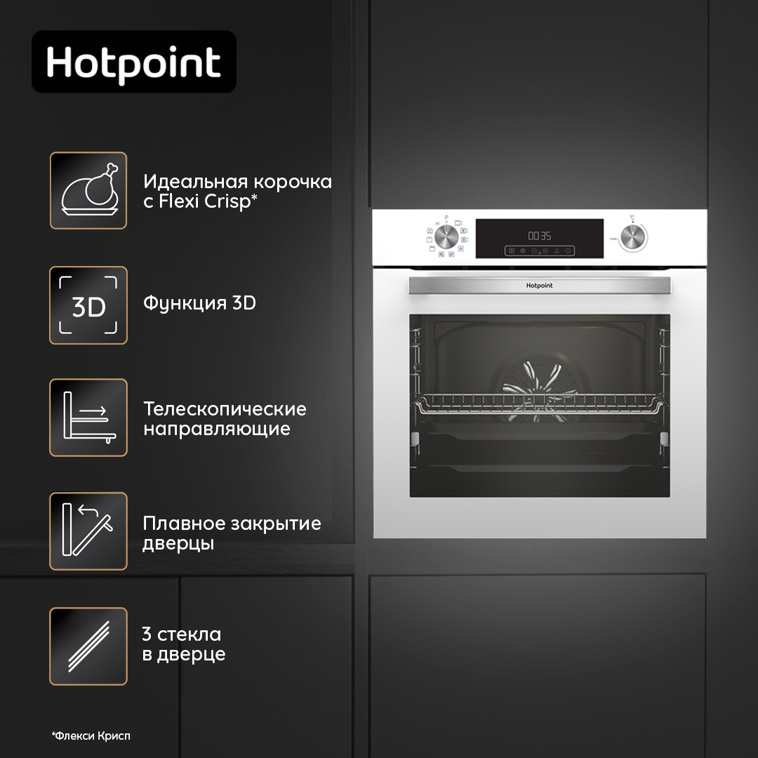 Встраиваемый электрический духовой шкаф HOTPOINT FE9 831 JSH WHG, с грилем, белый