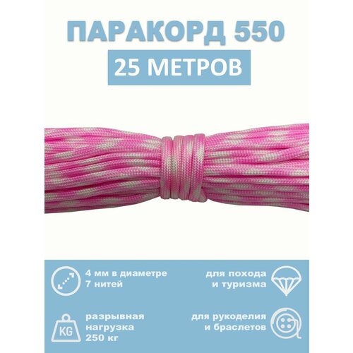 розовый, белый