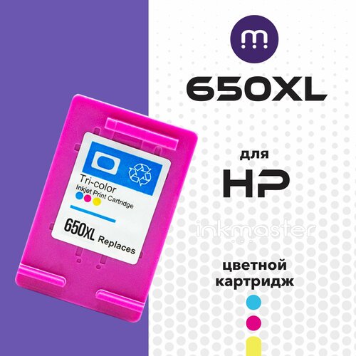 Картридж струйный 650XL Color (цветной) для HP DeskJet 1015/1515/1516/2515/2516/2545/2645/3515/3545/4515/4645 и др. совместимый Inkmaster