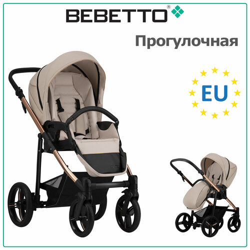 Прогулочная коляска Bebetto Nico ESTILO PRO, бежевый, цвет шасси: бронзовый, male  - купить