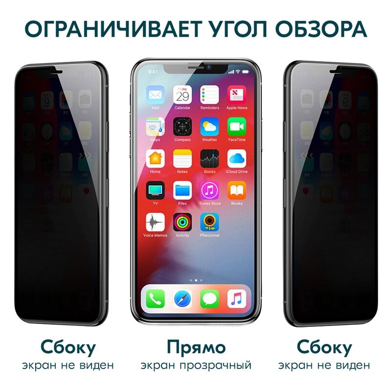 Защитное стекло антишпион REMAX GL-27 для iPhone 15 Pro 6,1", 3D, 9H, 0.3mm