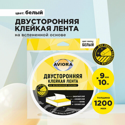 Лента Aviora 302-013, 9 мм x 10 м,1 шт