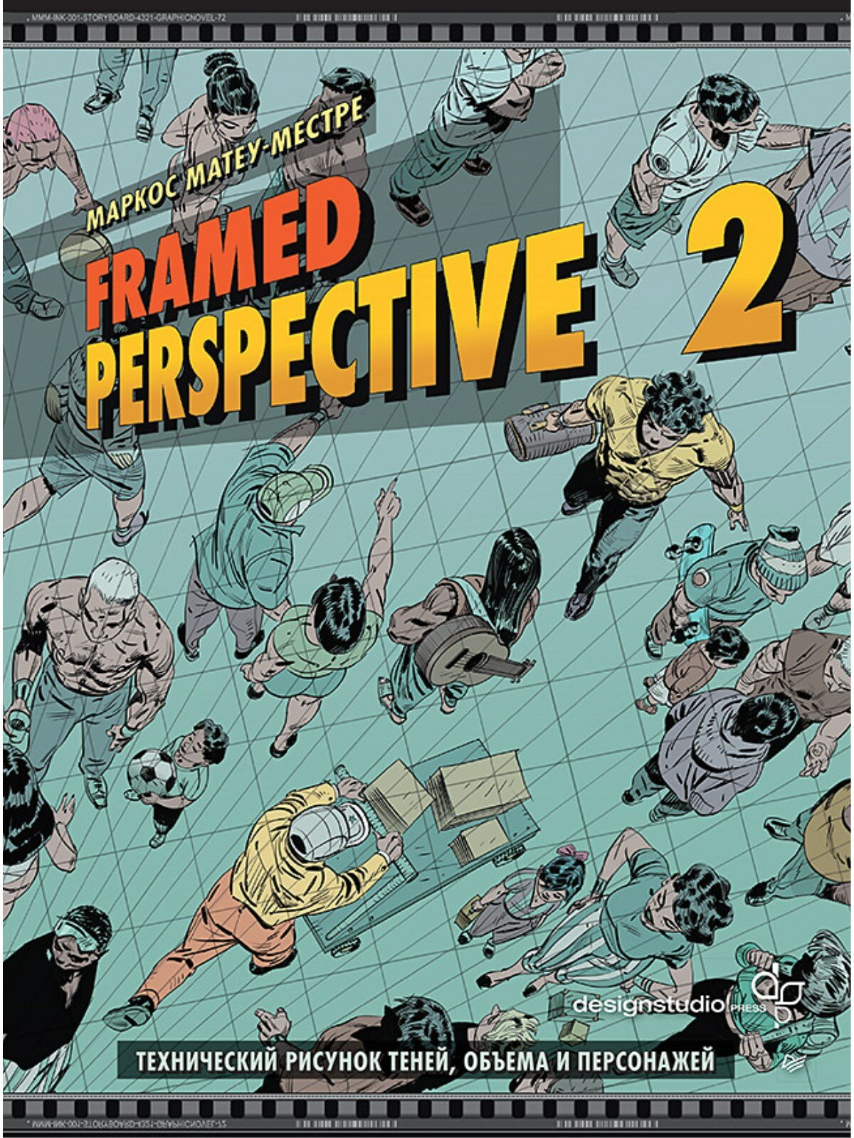 Framed Perspective 2: Технический рисунок теней, объема и персонажей