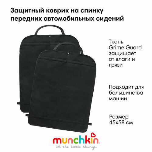 Защитный коврик Munchkin на спинку передних автомобильных сидений Deluxe Kick Mat 2шт 1507₽