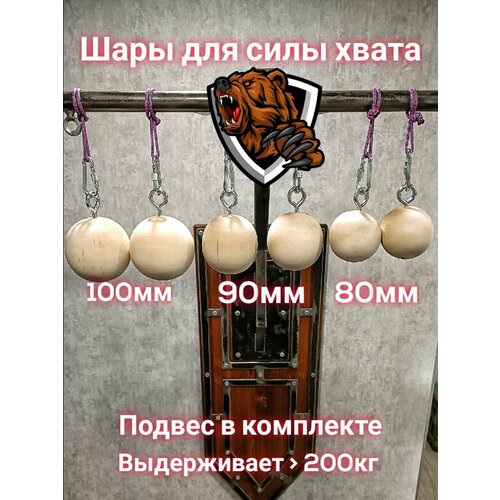 Шары для силы хвата 1390₽