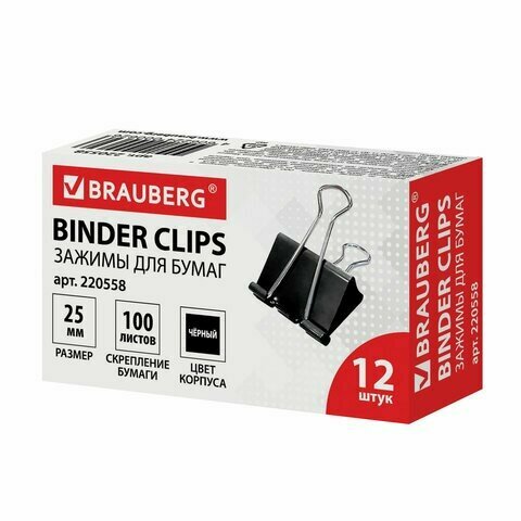 Зажимы для бумаг BRAUBERG, комплект 12 шт, 25 мм, на 100 листов, черные, картонная коробка, 220558
