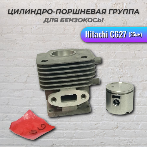 Поршневая группа Hitachi CG27 35мм, IGP