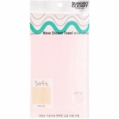 Мягкая мочалка для душа SungBo Cleamy Wave Shower Towel Clean Beauty 353₽