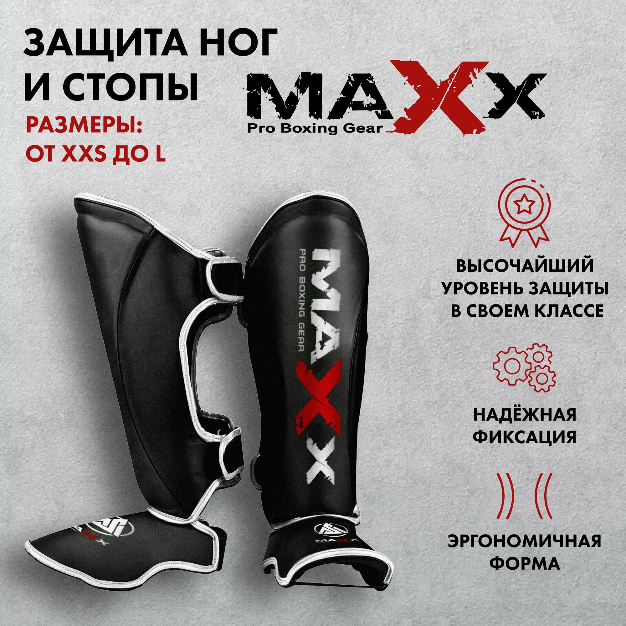 Защита голени и стопы Agon Pro Maxx