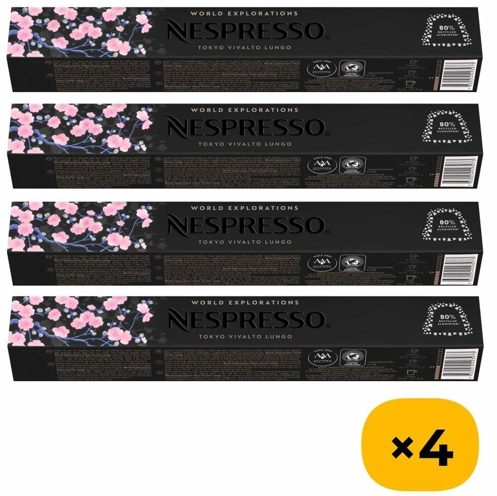 Кофе в капсулах Nespresso Tokyo Vivalto Lungo, 4 уп.