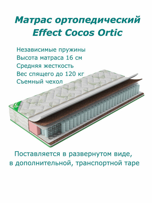 Матрас COMFORTCITY Effect Cocos Ortic 90х190х16