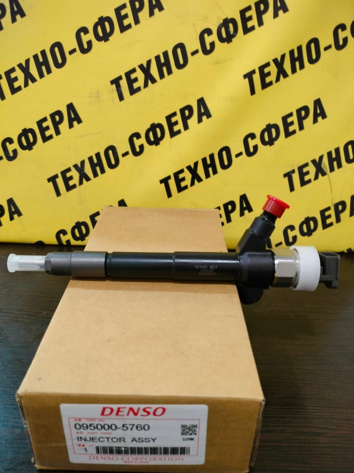 Форсунка топливная DENSO