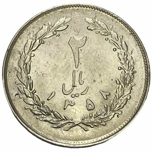 Иран 2 риала 1980 г. (AH 1359)