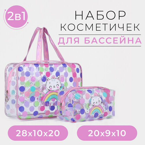 Набор косметичек для бассейна, 2 в 1, цвет розовый