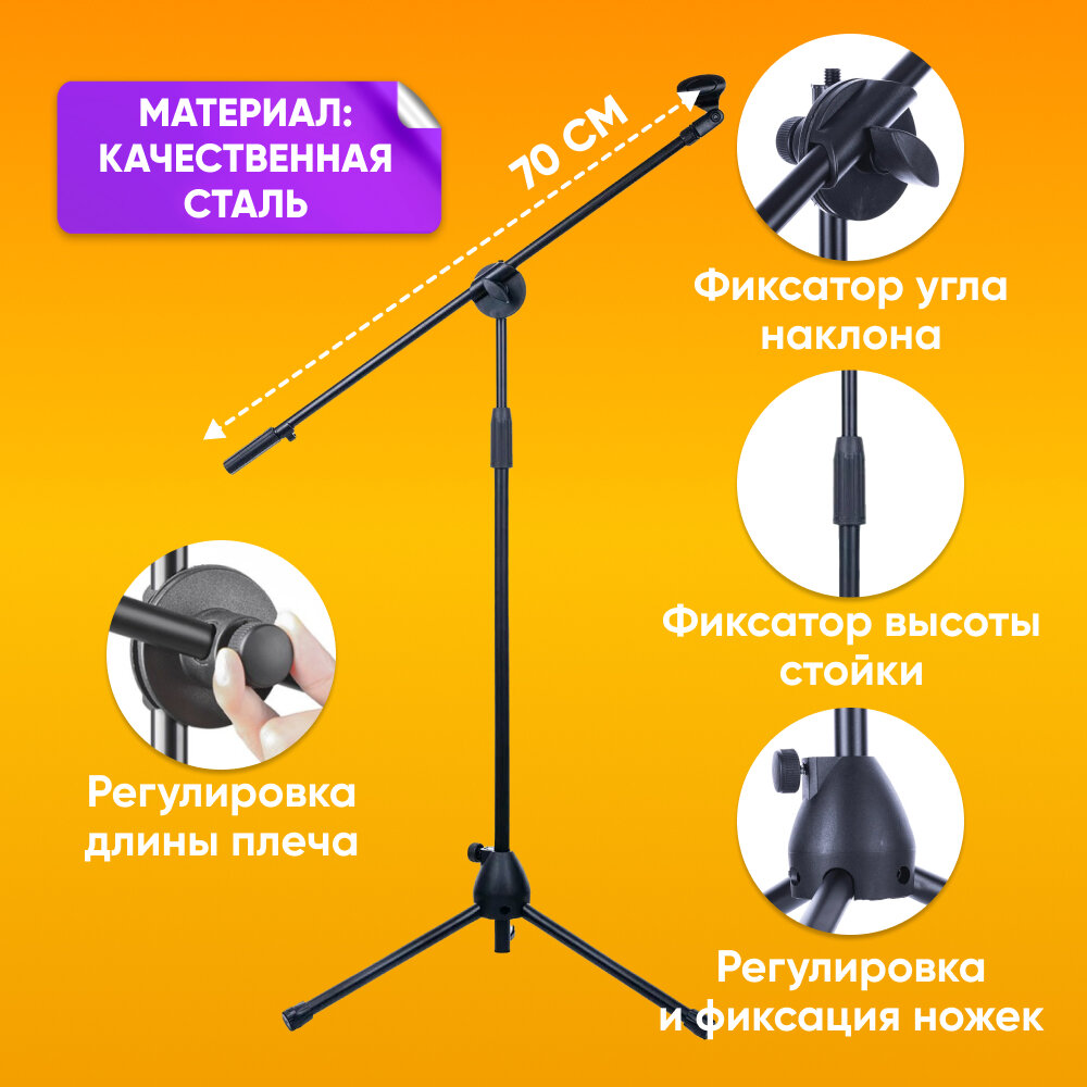 Стойка для микрофона профессиональная для записи вокала Boom Mic Stand напольная