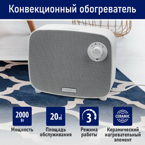 STINGRAY ST-FH1053A белый жемчуг тепловентилятор керамический 186300₽